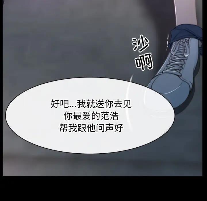 86P - 寻找初恋
