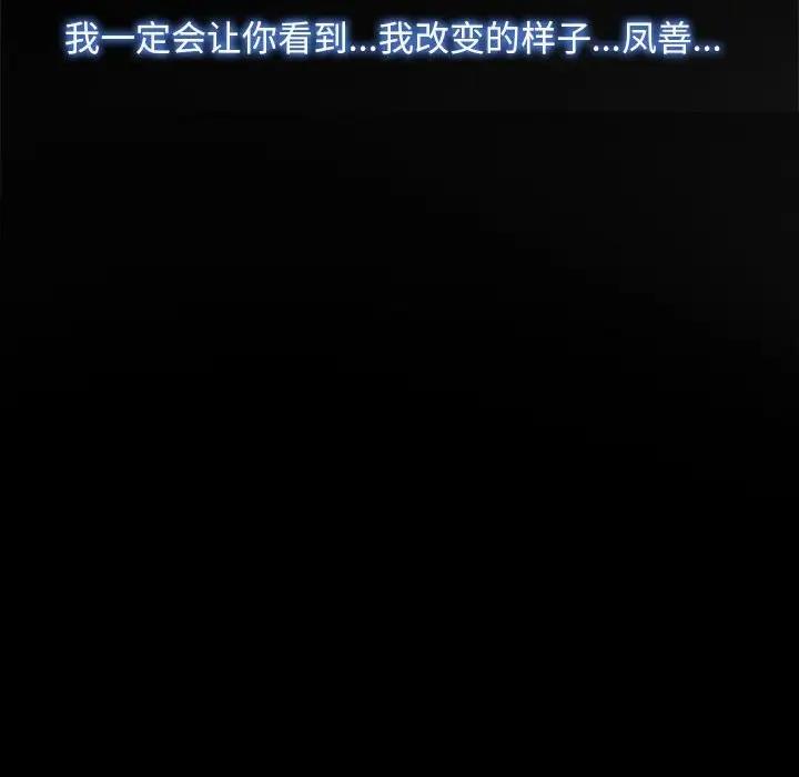 102P - 寻找初恋