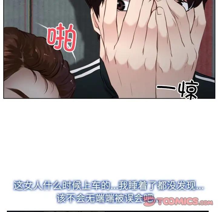 111P - 寻找初恋