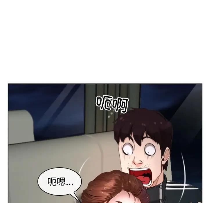 113P - 寻找初恋