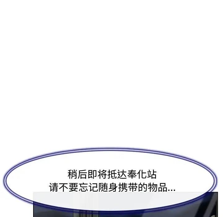 119P - 寻找初恋