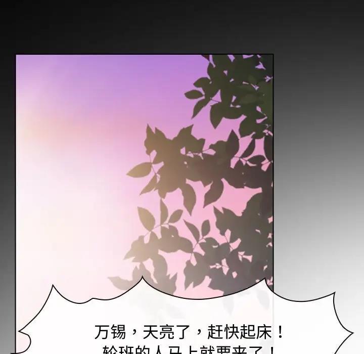 43P - 寻找初恋