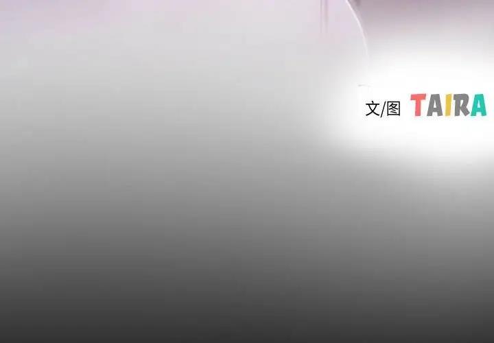 4P - 寻找初恋