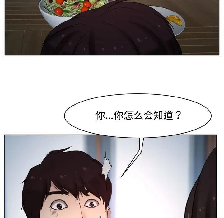 53P - 寻找初恋
