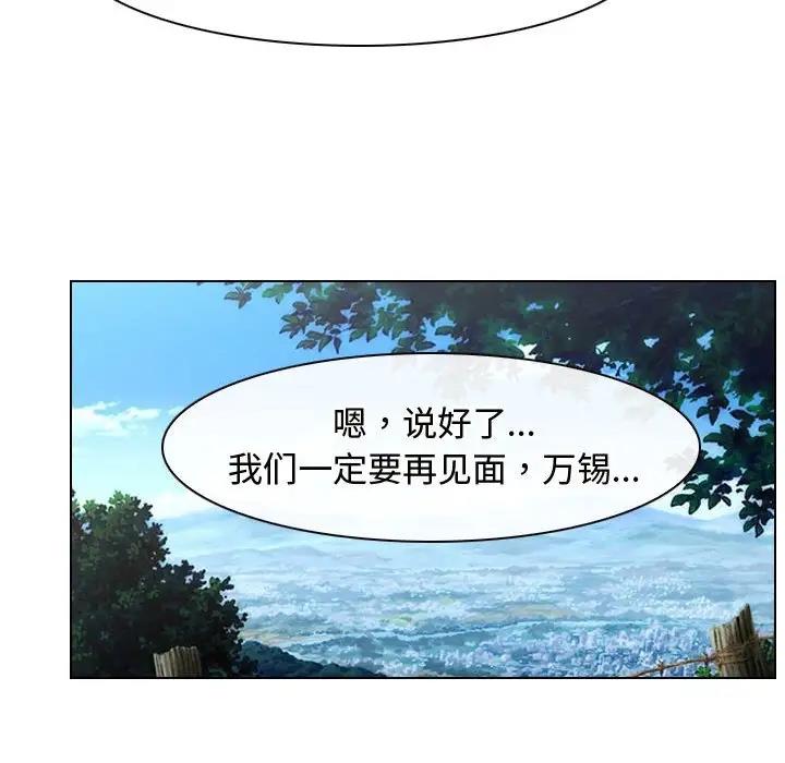 83P - 寻找初恋