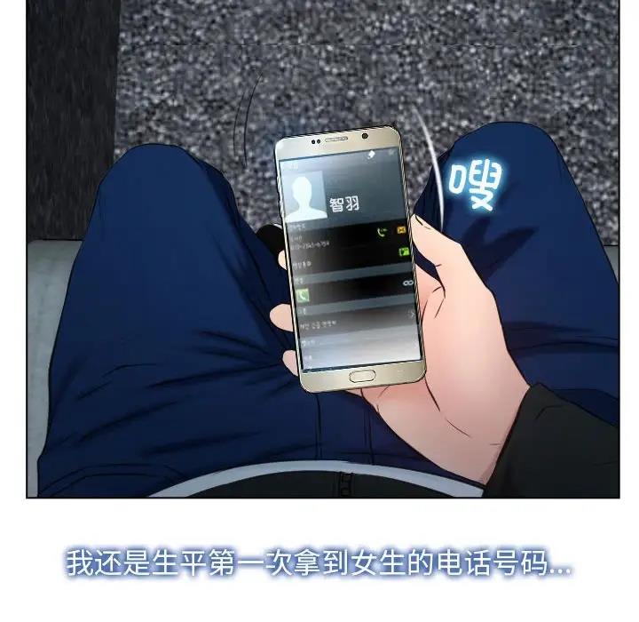 88P - 寻找初恋