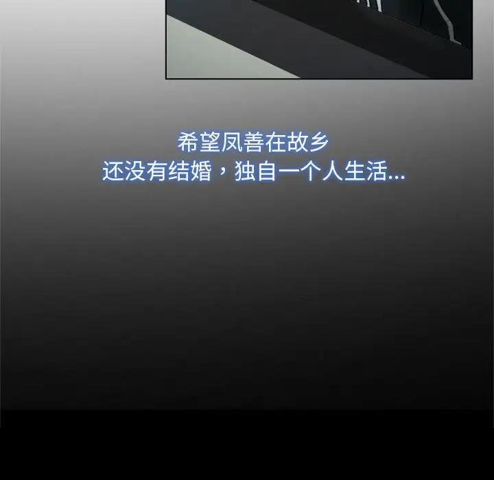 92P - 寻找初恋