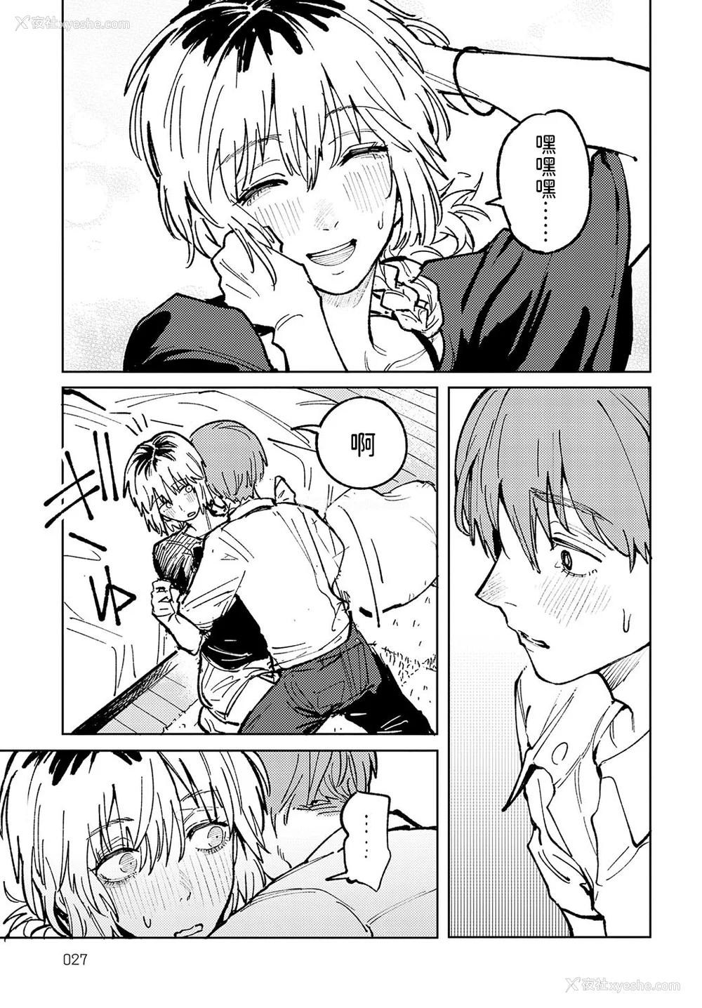 100P - [腐蚀] 金乌玉兎恋歌 [贫穷恶魔 易碎品汉化] [DLデジタル特装版]