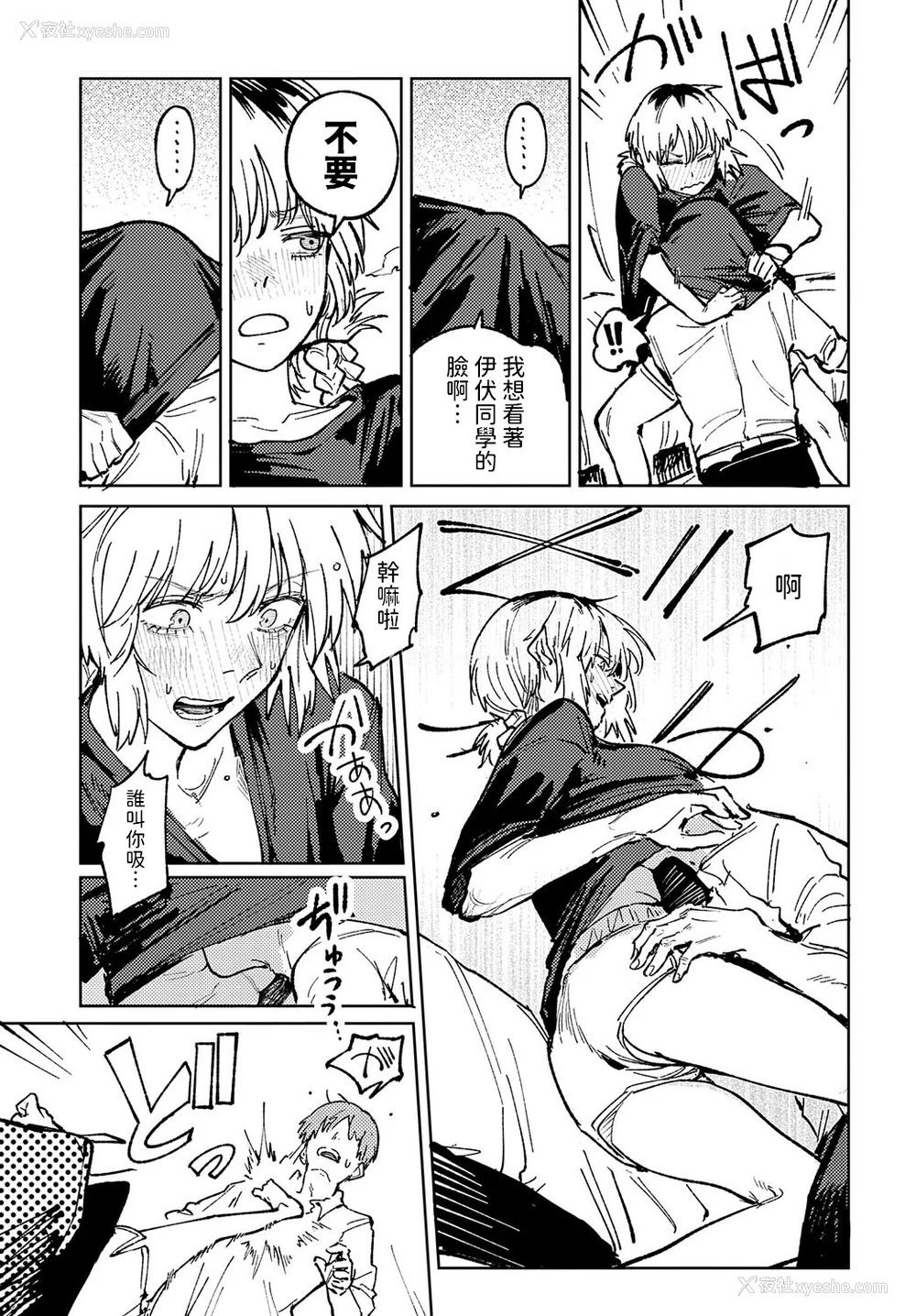 104P - [腐蚀] 金乌玉兎恋歌 [贫穷恶魔 易碎品汉化] [DLデジタル特装版]