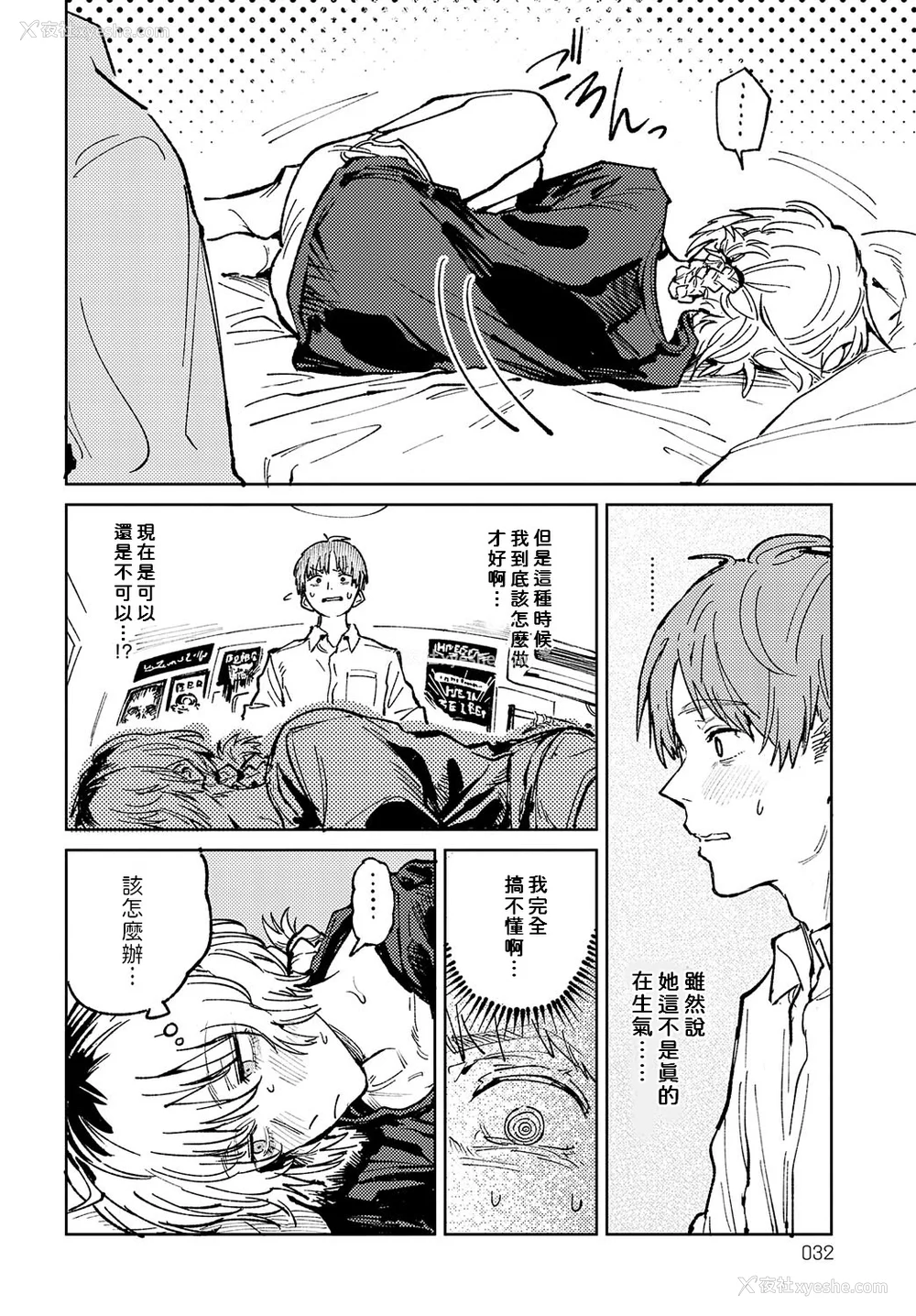 105P - [腐蚀] 金乌玉兎恋歌 [贫穷恶魔 易碎品汉化] [DLデジタル特装版]