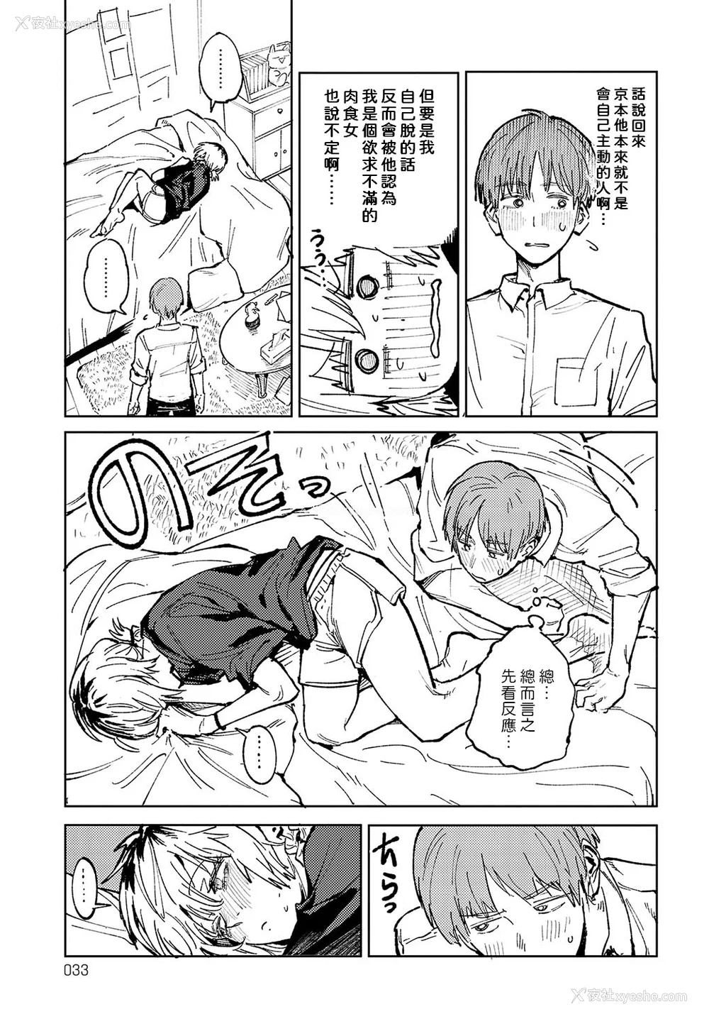 106P - [腐蚀] 金乌玉兎恋歌 [贫穷恶魔 易碎品汉化] [DLデジタル特装版]