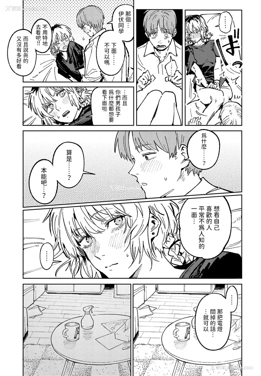 108P - [腐蚀] 金乌玉兎恋歌 [贫穷恶魔 易碎品汉化] [DLデジタル特装版]