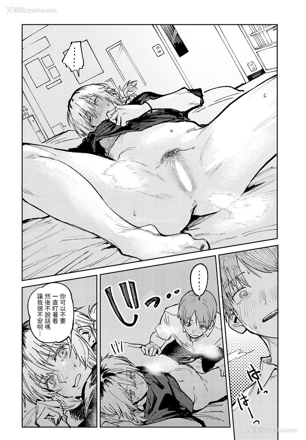 109P - [腐蚀] 金乌玉兎恋歌 [贫穷恶魔 易碎品汉化] [DLデジタル特装版]