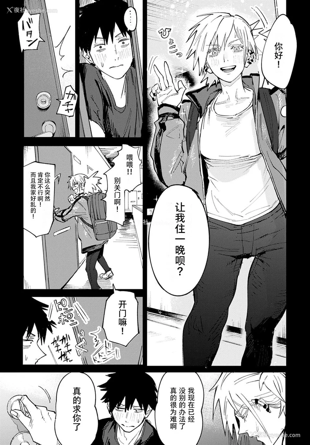 10P - [腐蚀] 金乌玉兎恋歌 [贫穷恶魔 易碎品汉化] [DLデジタル特装版]