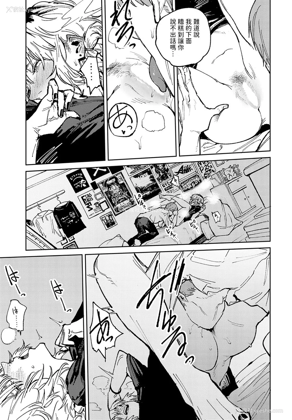110P - [腐蚀] 金乌玉兎恋歌 [贫穷恶魔 易碎品汉化] [DLデジタル特装版]