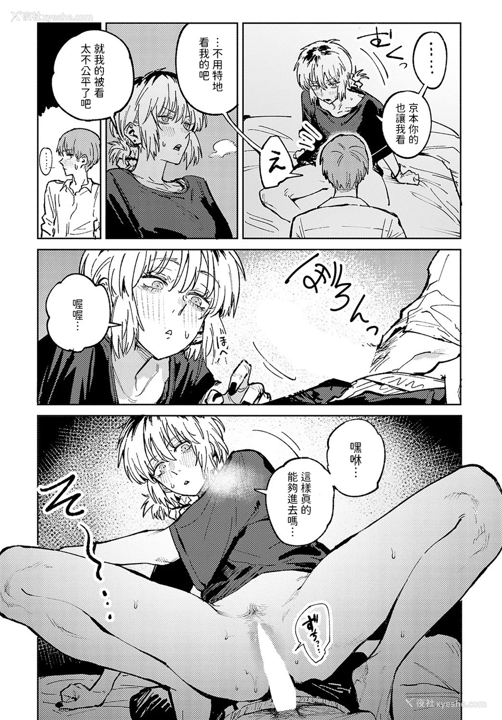 111P - [腐蚀] 金乌玉兎恋歌 [贫穷恶魔 易碎品汉化] [DLデジタル特装版]