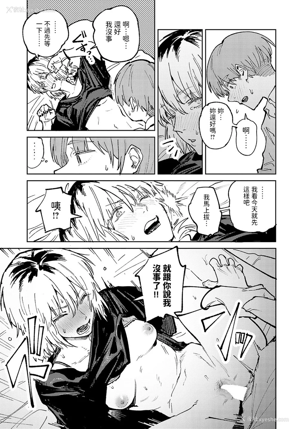 114P - [腐蚀] 金乌玉兎恋歌 [贫穷恶魔 易碎品汉化] [DLデジタル特装版]