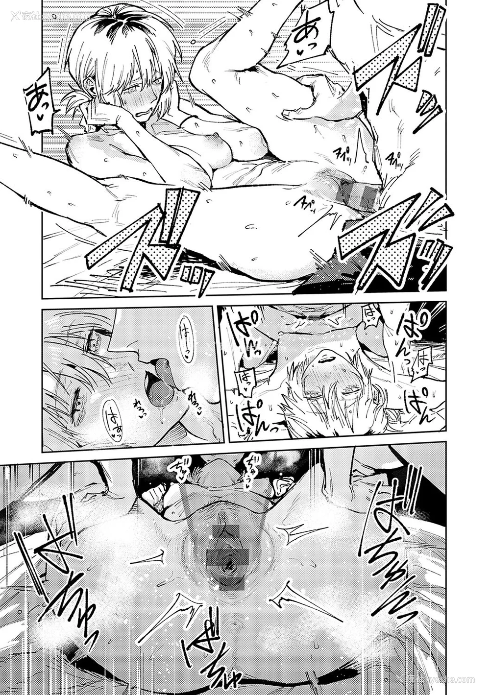 120P - [腐蚀] 金乌玉兎恋歌 [贫穷恶魔 易碎品汉化] [DLデジタル特装版]