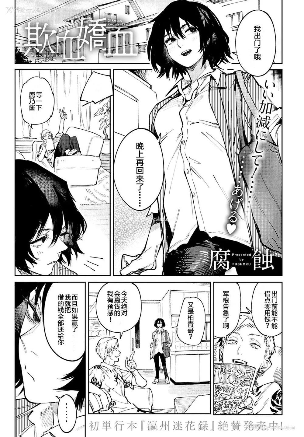 126P - [腐蚀] 金乌玉兎恋歌 [贫穷恶魔 易碎品汉化] [DLデジタル特装版]
