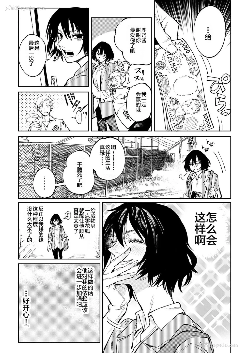127P - [腐蚀] 金乌玉兎恋歌 [贫穷恶魔 易碎品汉化] [DLデジタル特装版]