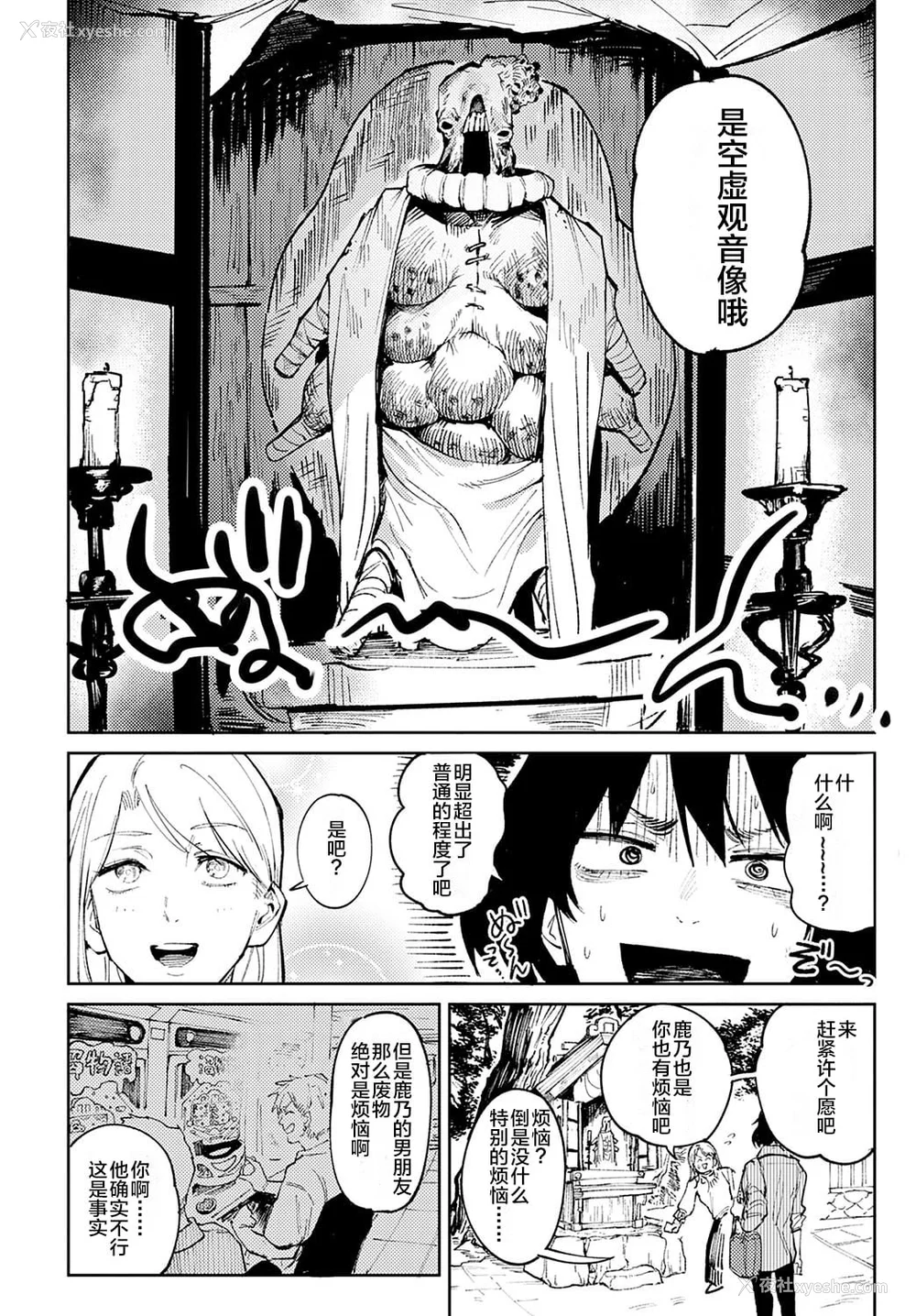 129P - [腐蚀] 金乌玉兎恋歌 [贫穷恶魔 易碎品汉化] [DLデジタル特装版]