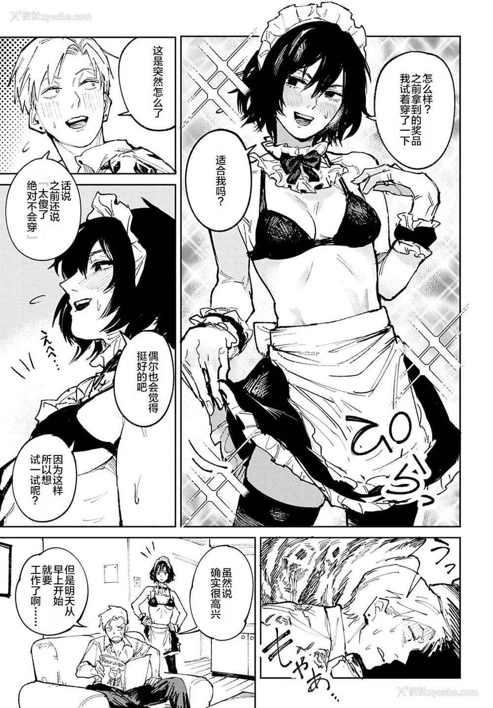 134P - [腐蚀] 金乌玉兎恋歌 [贫穷恶魔 易碎品汉化] [DLデジタル特装版]