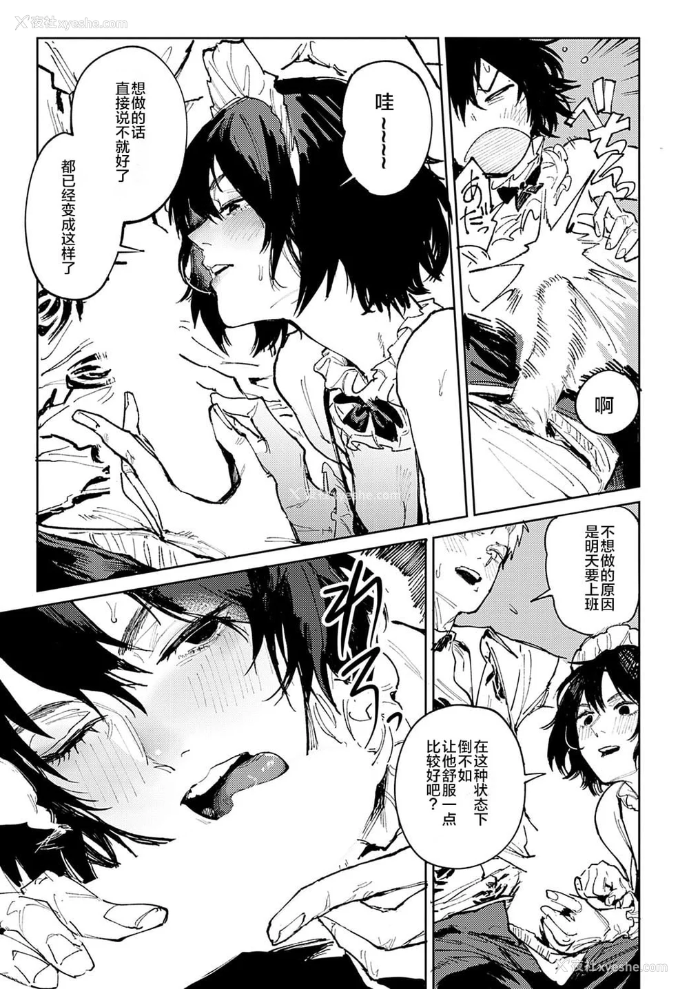 136P - [腐蚀] 金乌玉兎恋歌 [贫穷恶魔 易碎品汉化] [DLデジタル特装版]
