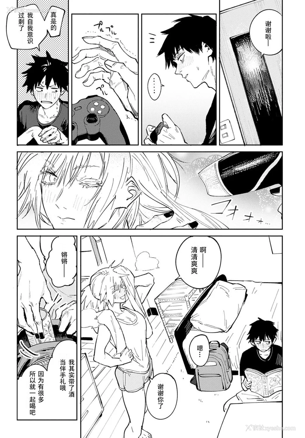 14P - [腐蚀] 金乌玉兎恋歌 [贫穷恶魔 易碎品汉化] [DLデジタル特装版]