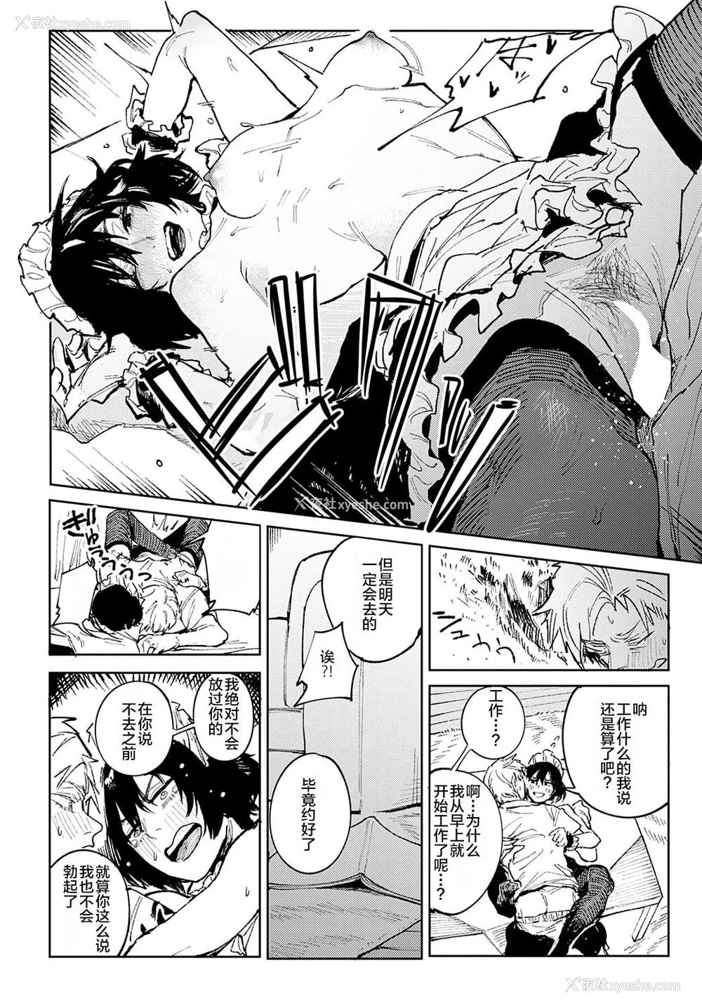 143P - [腐蚀] 金乌玉兎恋歌 [贫穷恶魔 易碎品汉化] [DLデジタル特装版]