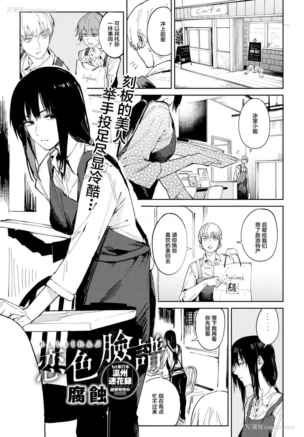148P - [腐蚀] 金乌玉兎恋歌 [贫穷恶魔 易碎品汉化] [DLデジタル特装版]