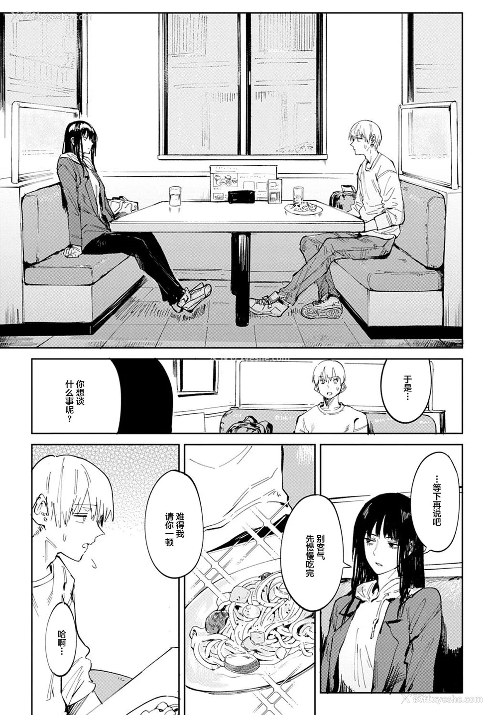 150P - [腐蚀] 金乌玉兎恋歌 [贫穷恶魔 易碎品汉化] [DLデジタル特装版]