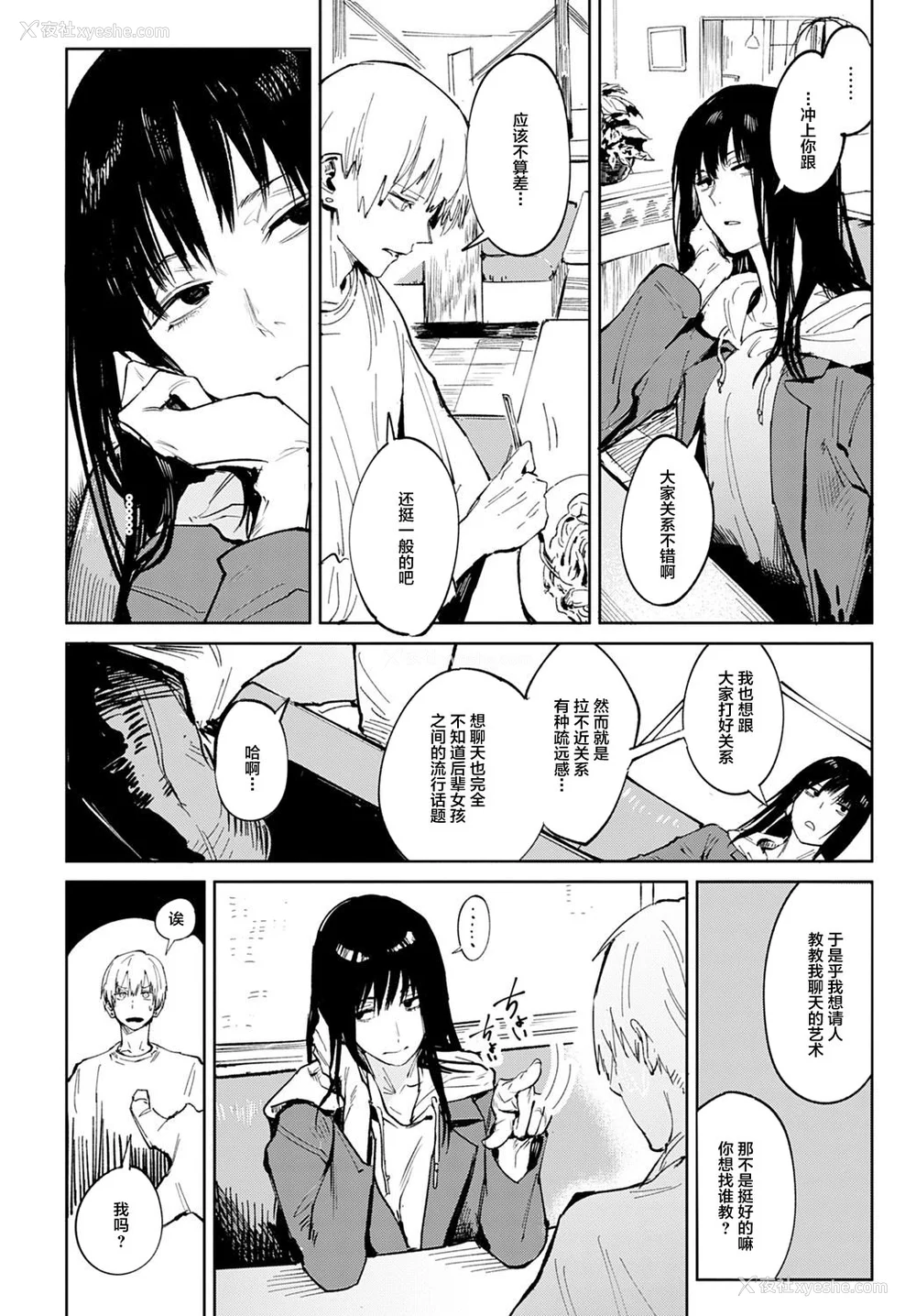 151P - [腐蚀] 金乌玉兎恋歌 [贫穷恶魔 易碎品汉化] [DLデジタル特装版]