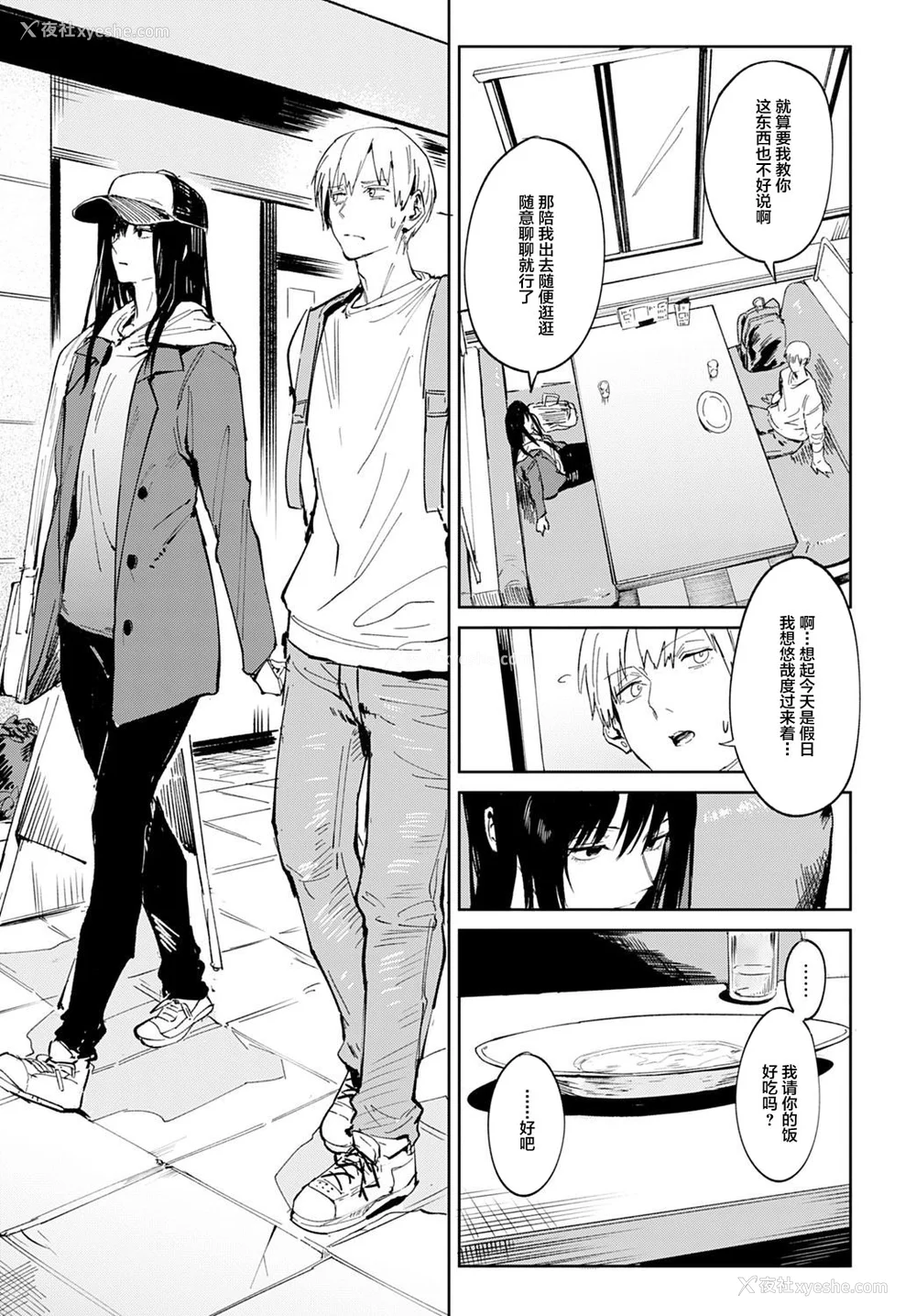 152P - [腐蚀] 金乌玉兎恋歌 [贫穷恶魔 易碎品汉化] [DLデジタル特装版]