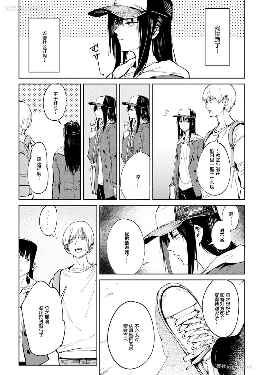 153P - [腐蚀] 金乌玉兎恋歌 [贫穷恶魔 易碎品汉化] [DLデジタル特装版]
