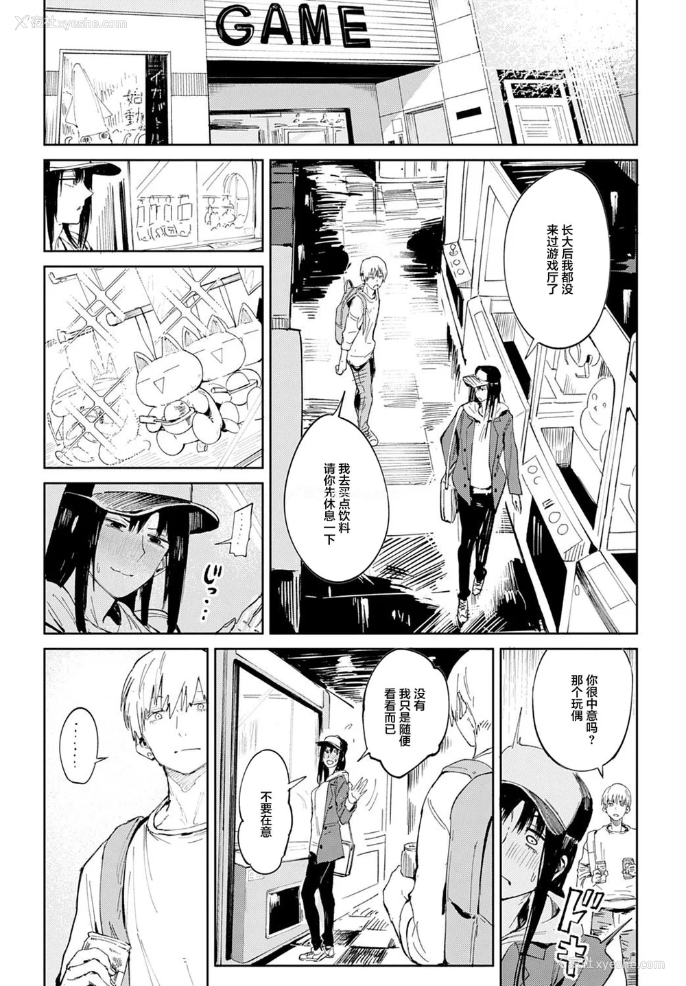 154P - [腐蚀] 金乌玉兎恋歌 [贫穷恶魔 易碎品汉化] [DLデジタル特装版]