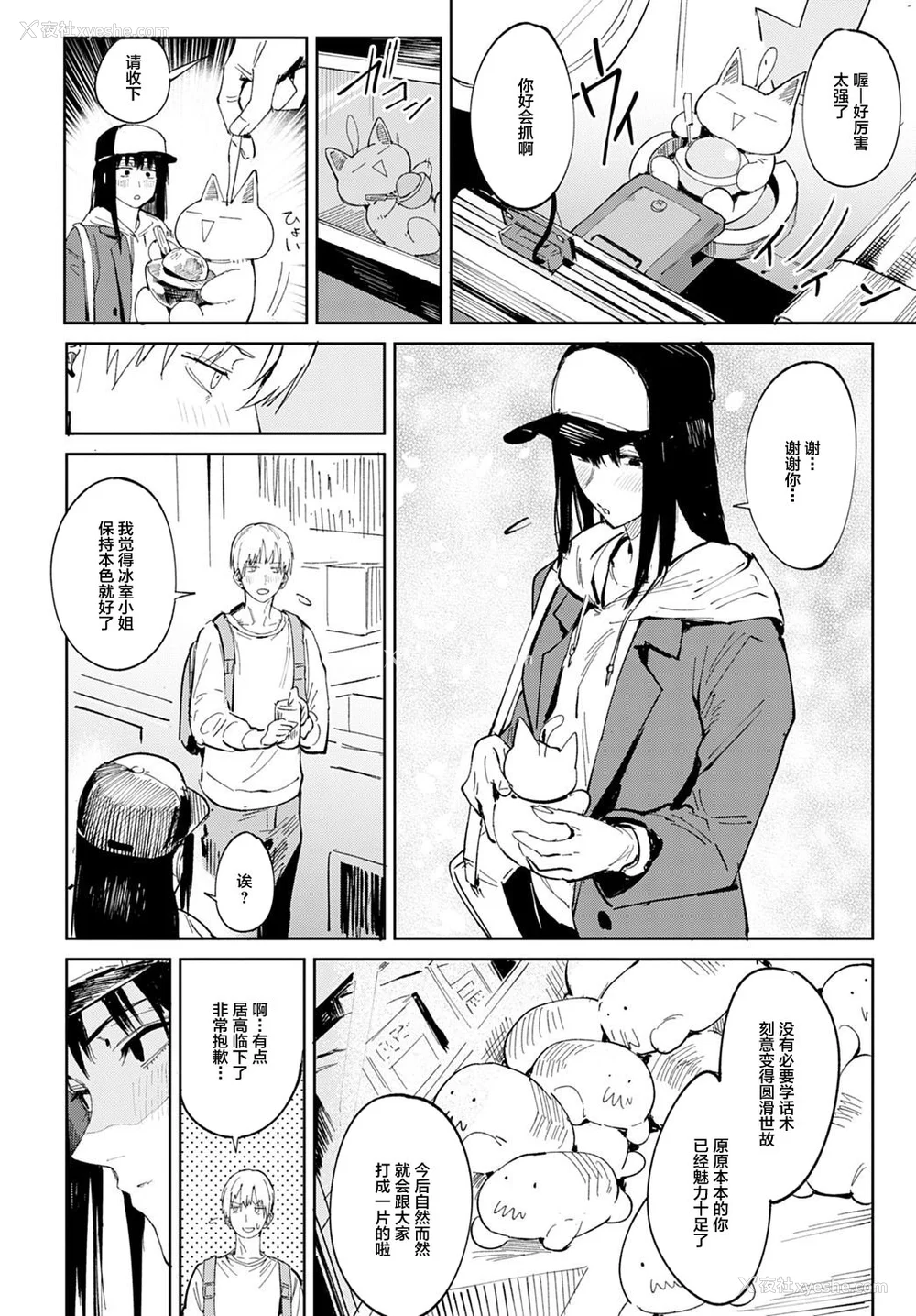 155P - [腐蚀] 金乌玉兎恋歌 [贫穷恶魔 易碎品汉化] [DLデジタル特装版]