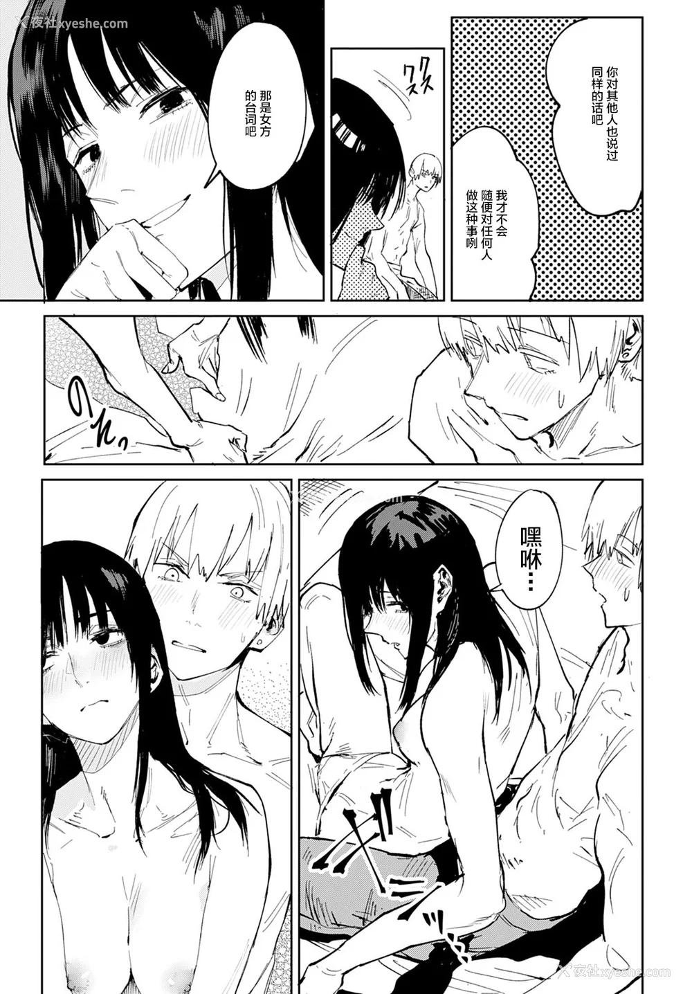 158P - [腐蚀] 金乌玉兎恋歌 [贫穷恶魔 易碎品汉化] [DLデジタル特装版]