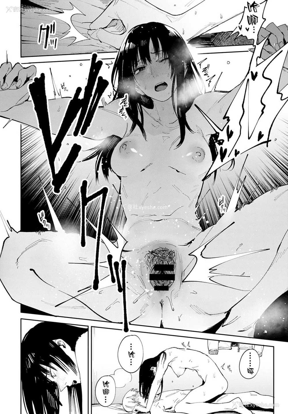 171P - [腐蚀] 金乌玉兎恋歌 [贫穷恶魔 易碎品汉化] [DLデジタル特装版]