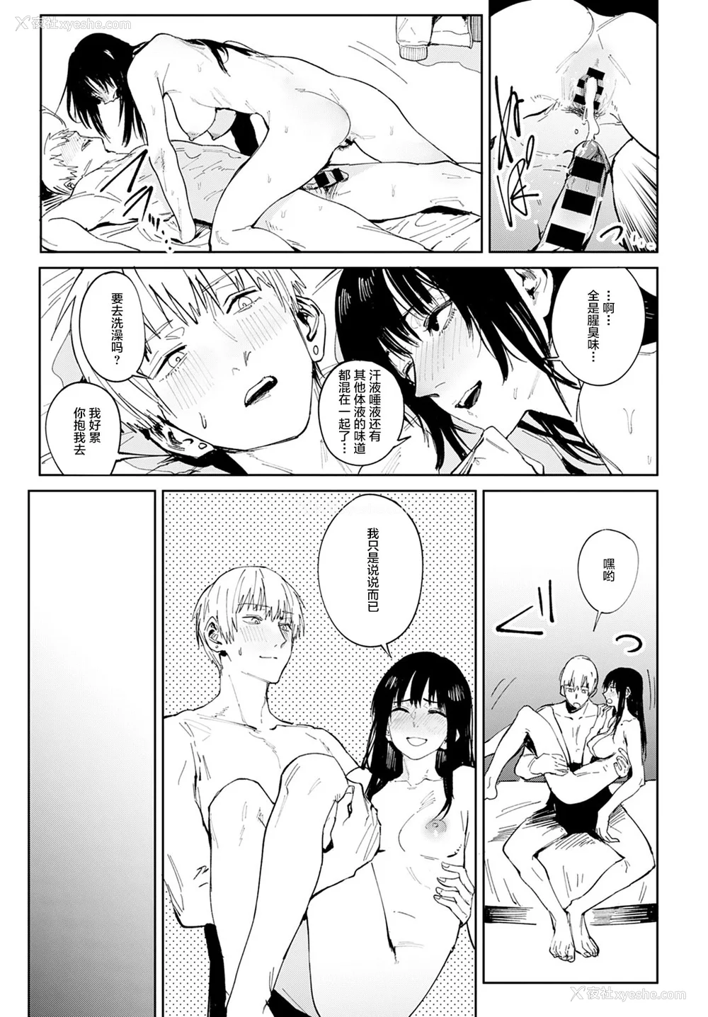 172P - [腐蚀] 金乌玉兎恋歌 [贫穷恶魔 易碎品汉化] [DLデジタル特装版]