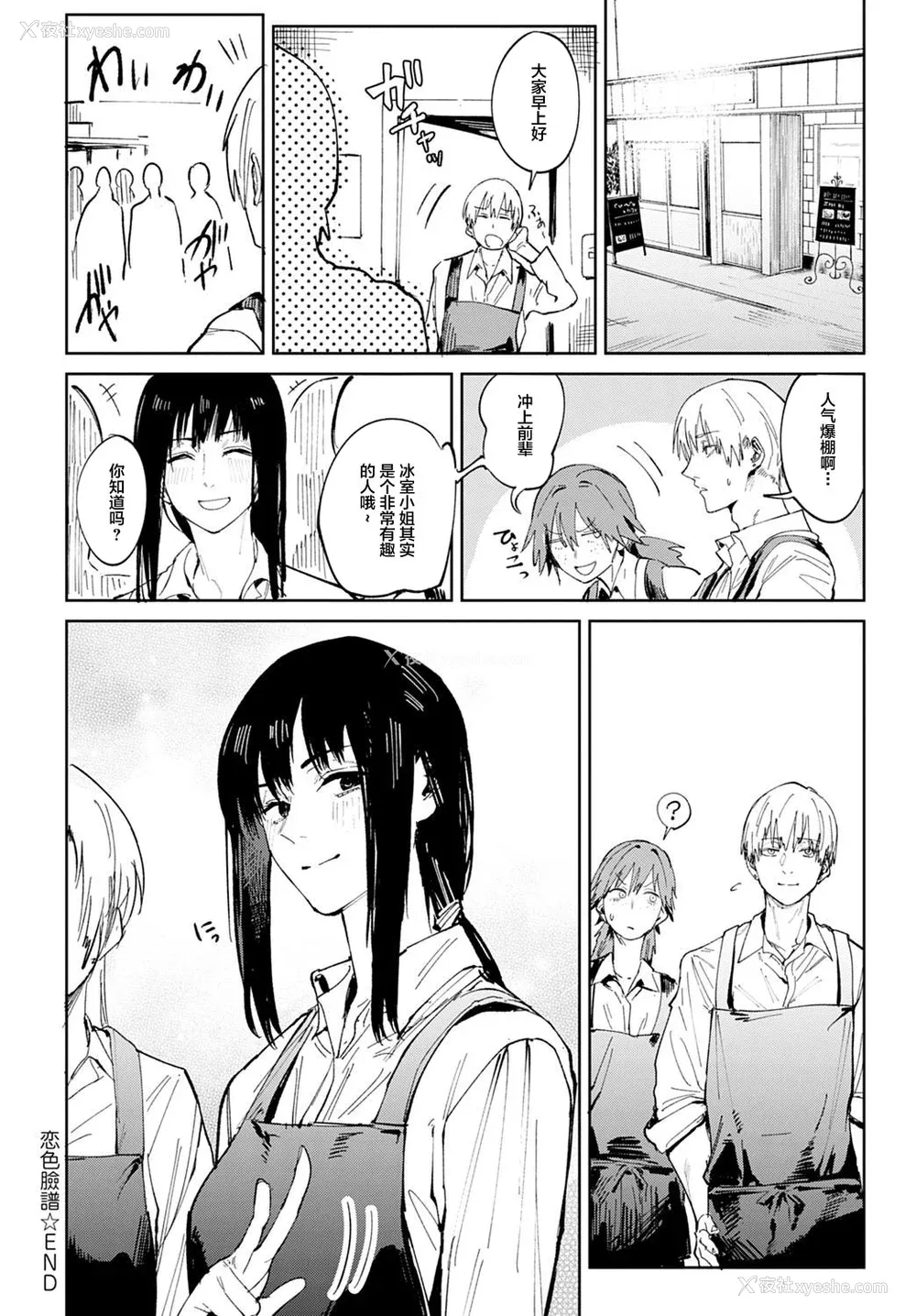 173P - [腐蚀] 金乌玉兎恋歌 [贫穷恶魔 易碎品汉化] [DLデジタル特装版]