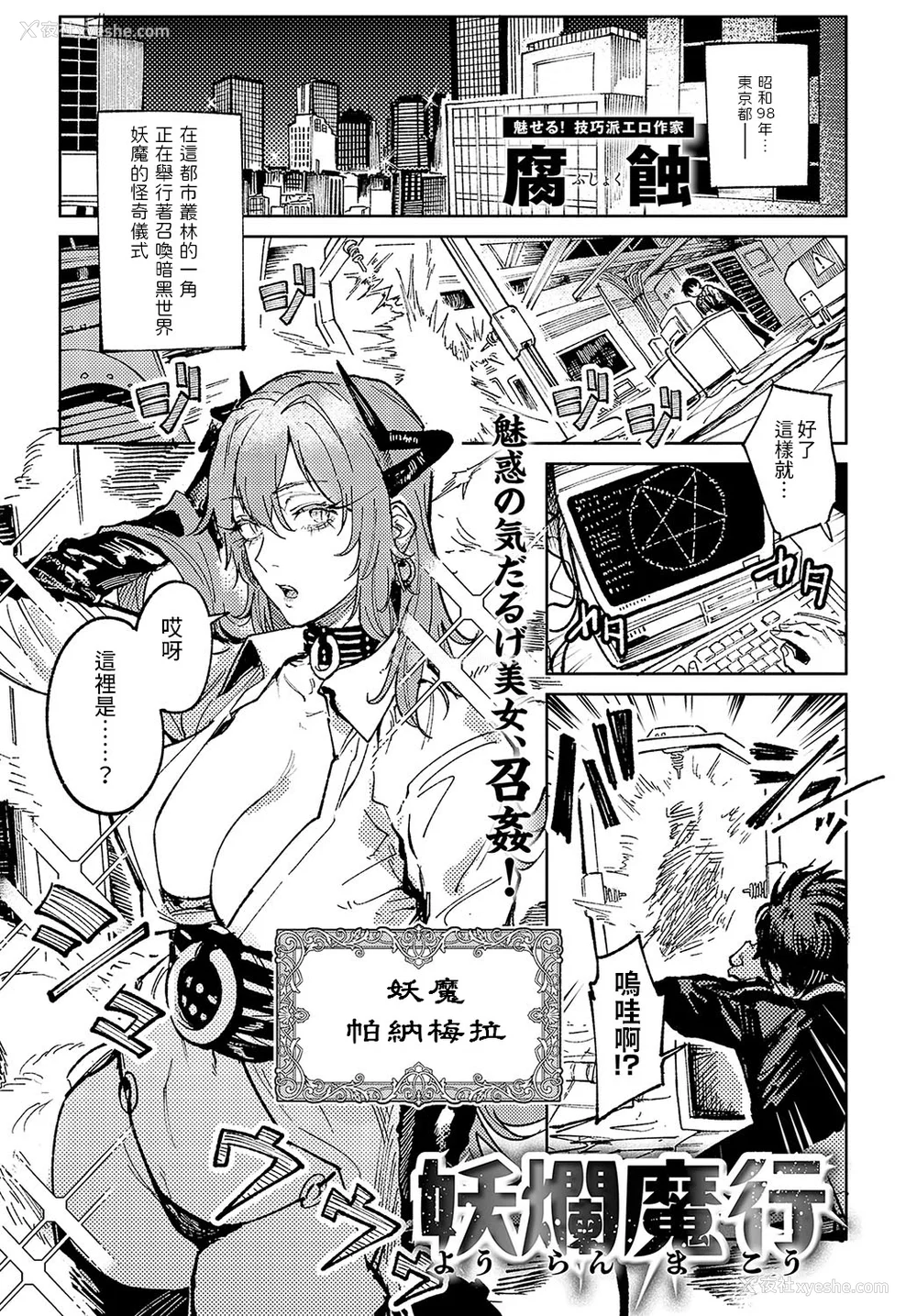 174P - [腐蚀] 金乌玉兎恋歌 [贫穷恶魔 易碎品汉化] [DLデジタル特装版]