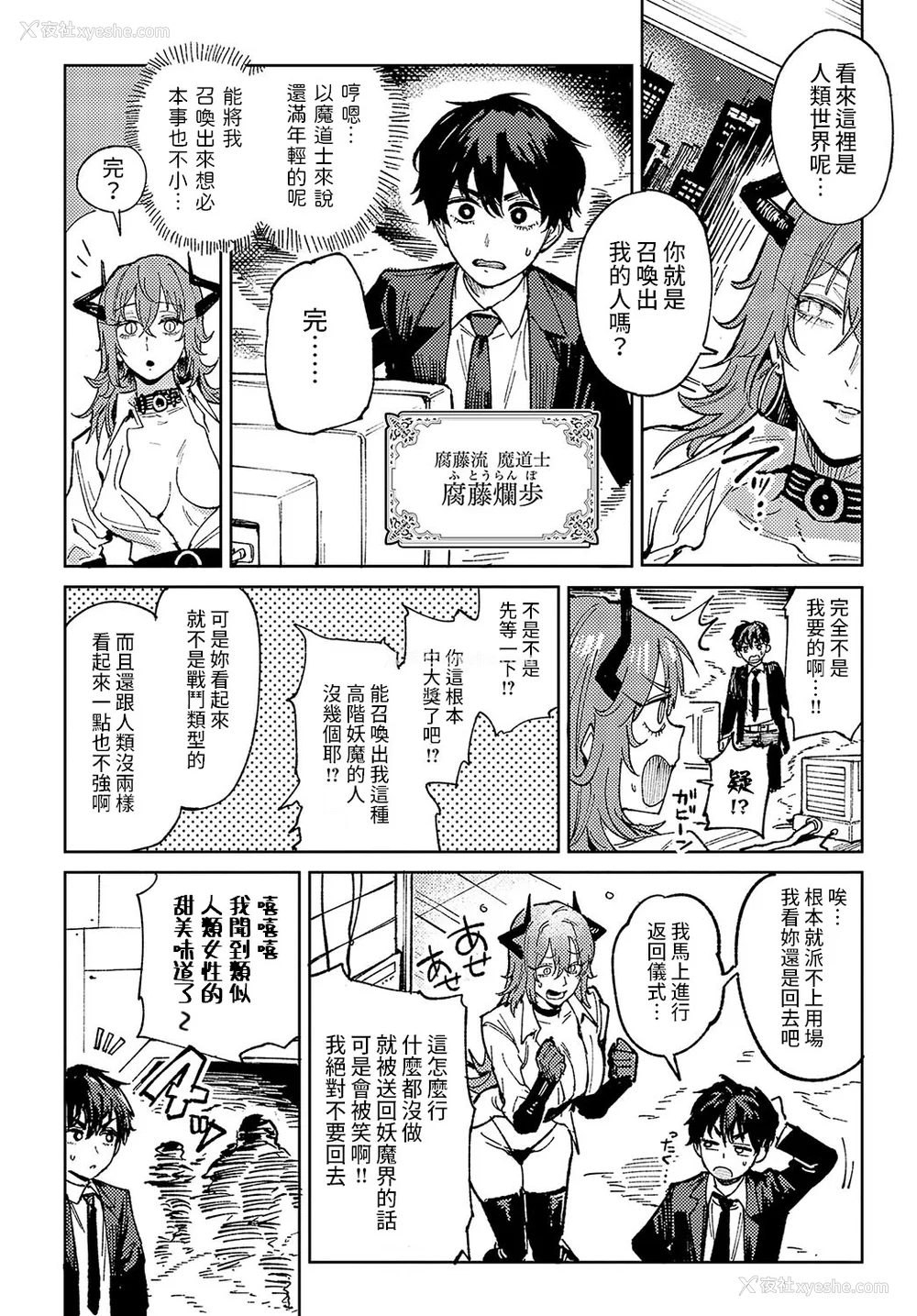 175P - [腐蚀] 金乌玉兎恋歌 [贫穷恶魔 易碎品汉化] [DLデジタル特装版]