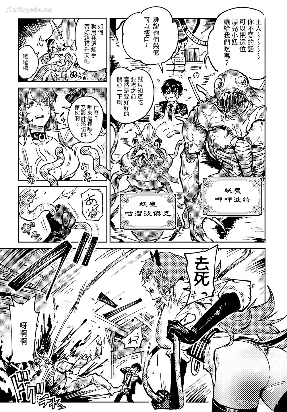 176P - [腐蚀] 金乌玉兎恋歌 [贫穷恶魔 易碎品汉化] [DLデジタル特装版]
