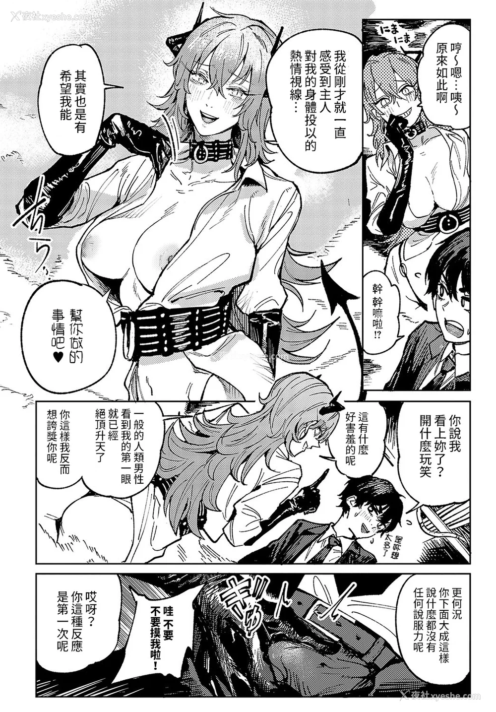 179P - [腐蚀] 金乌玉兎恋歌 [贫穷恶魔 易碎品汉化] [DLデジタル特装版]