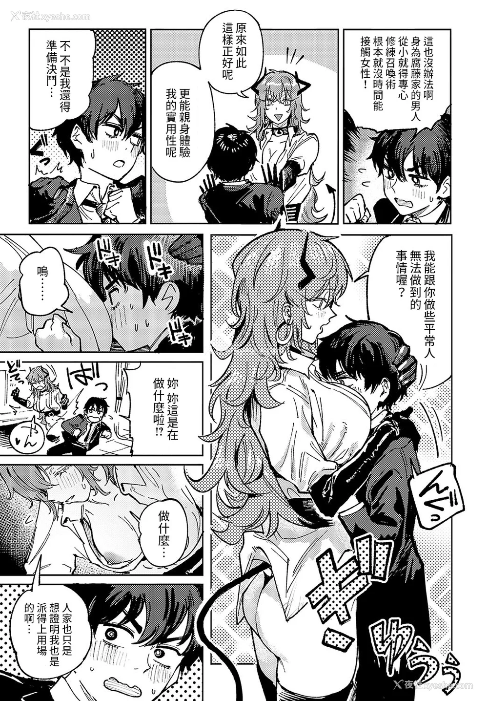 180P - [腐蚀] 金乌玉兎恋歌 [贫穷恶魔 易碎品汉化] [DLデジタル特装版]