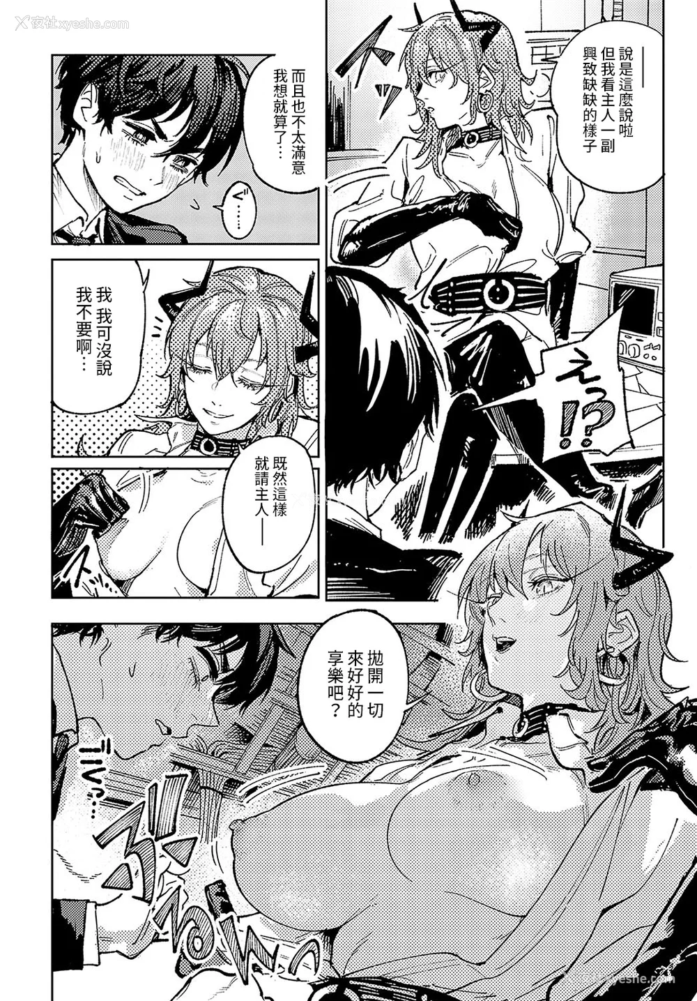 181P - [腐蚀] 金乌玉兎恋歌 [贫穷恶魔 易碎品汉化] [DLデジタル特装版]