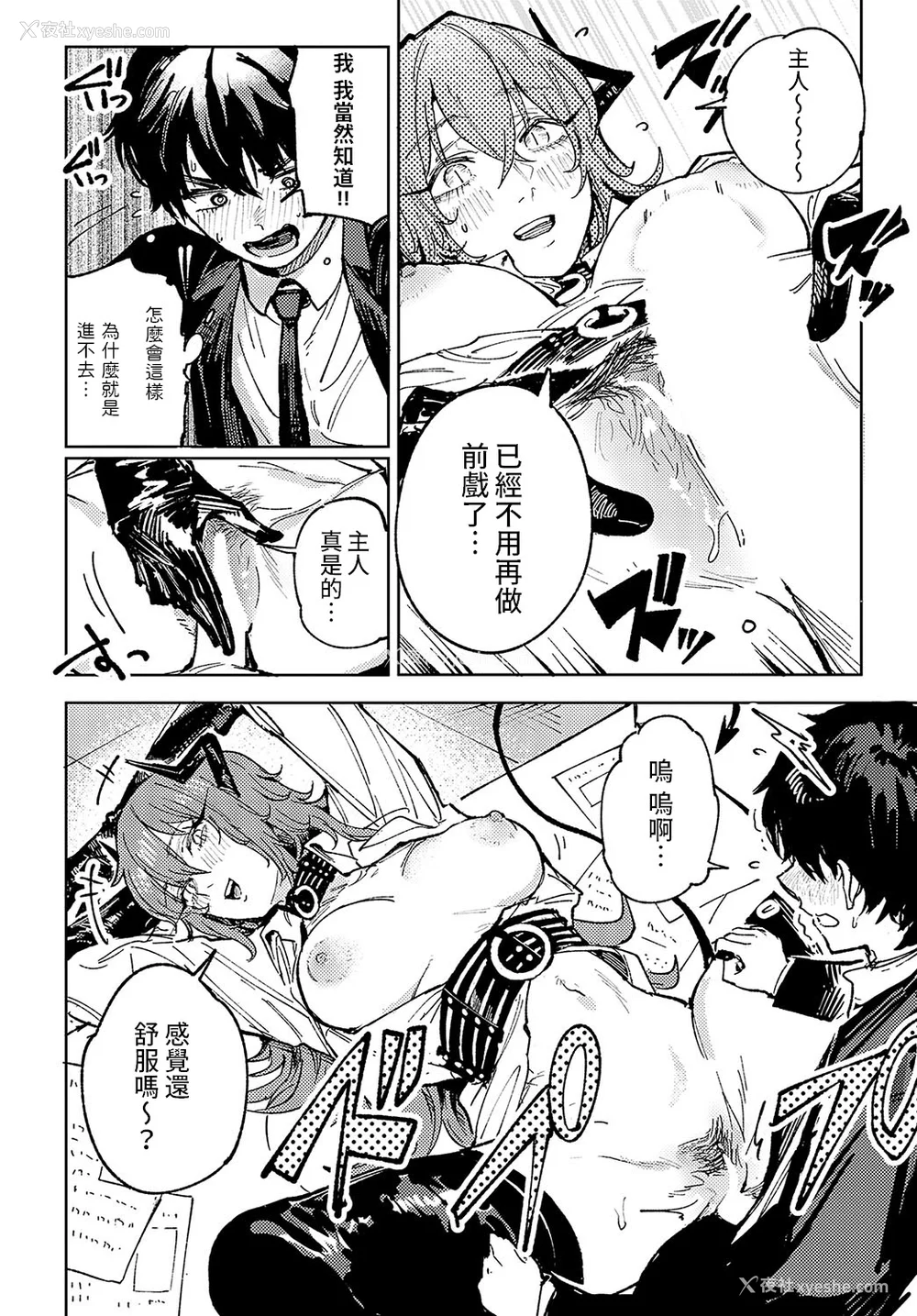 185P - [腐蚀] 金乌玉兎恋歌 [贫穷恶魔 易碎品汉化] [DLデジタル特装版]
