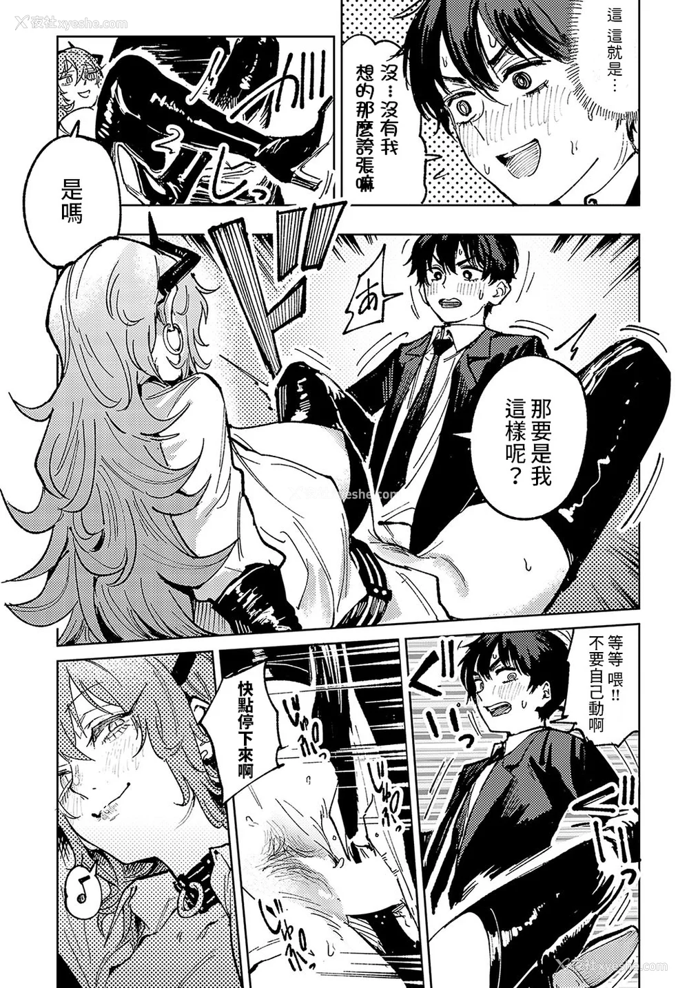 186P - [腐蚀] 金乌玉兎恋歌 [贫穷恶魔 易碎品汉化] [DLデジタル特装版]