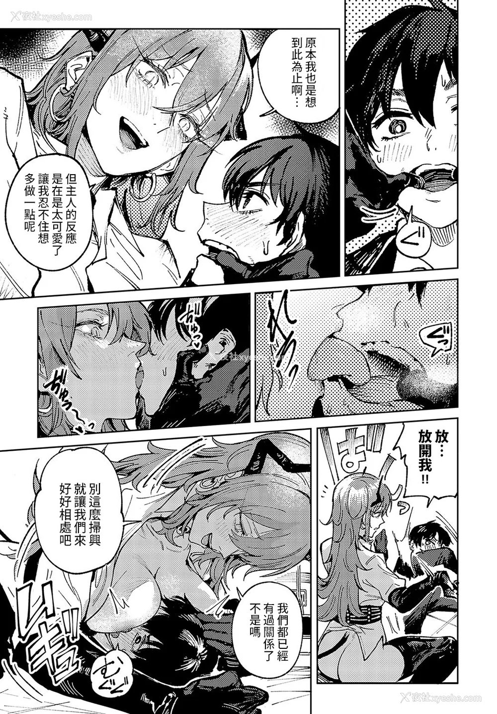 188P - [腐蚀] 金乌玉兎恋歌 [贫穷恶魔 易碎品汉化] [DLデジタル特装版]