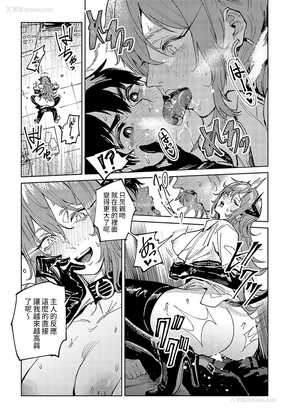 191P - [腐蚀] 金乌玉兎恋歌 [贫穷恶魔 易碎品汉化] [DLデジタル特装版]